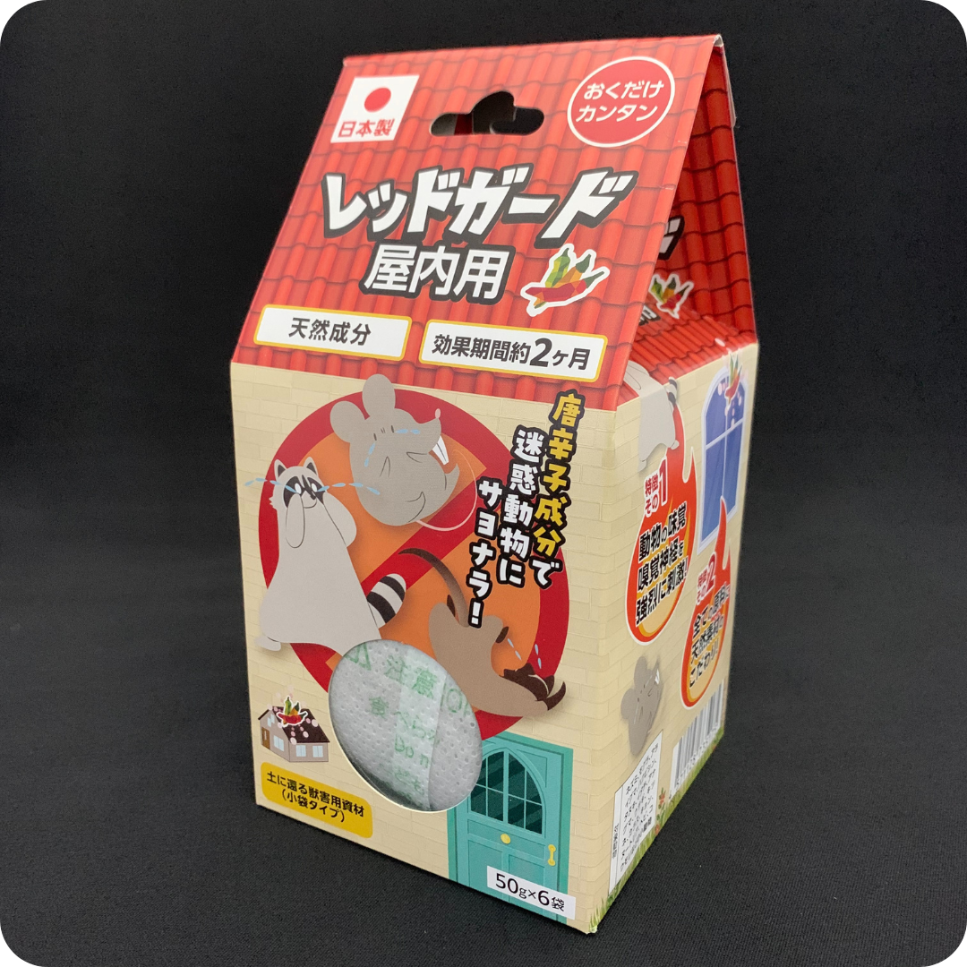 おくだけ簡単 レッドガード屋内用